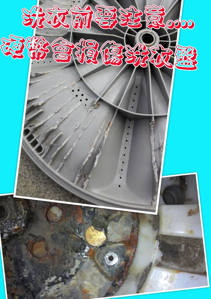洗衣前要注意,硬幣會損害洗衣盤