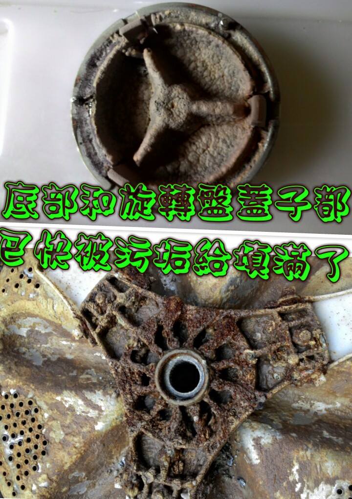 底部及旋轉盤蓋子,會被污垢填滿