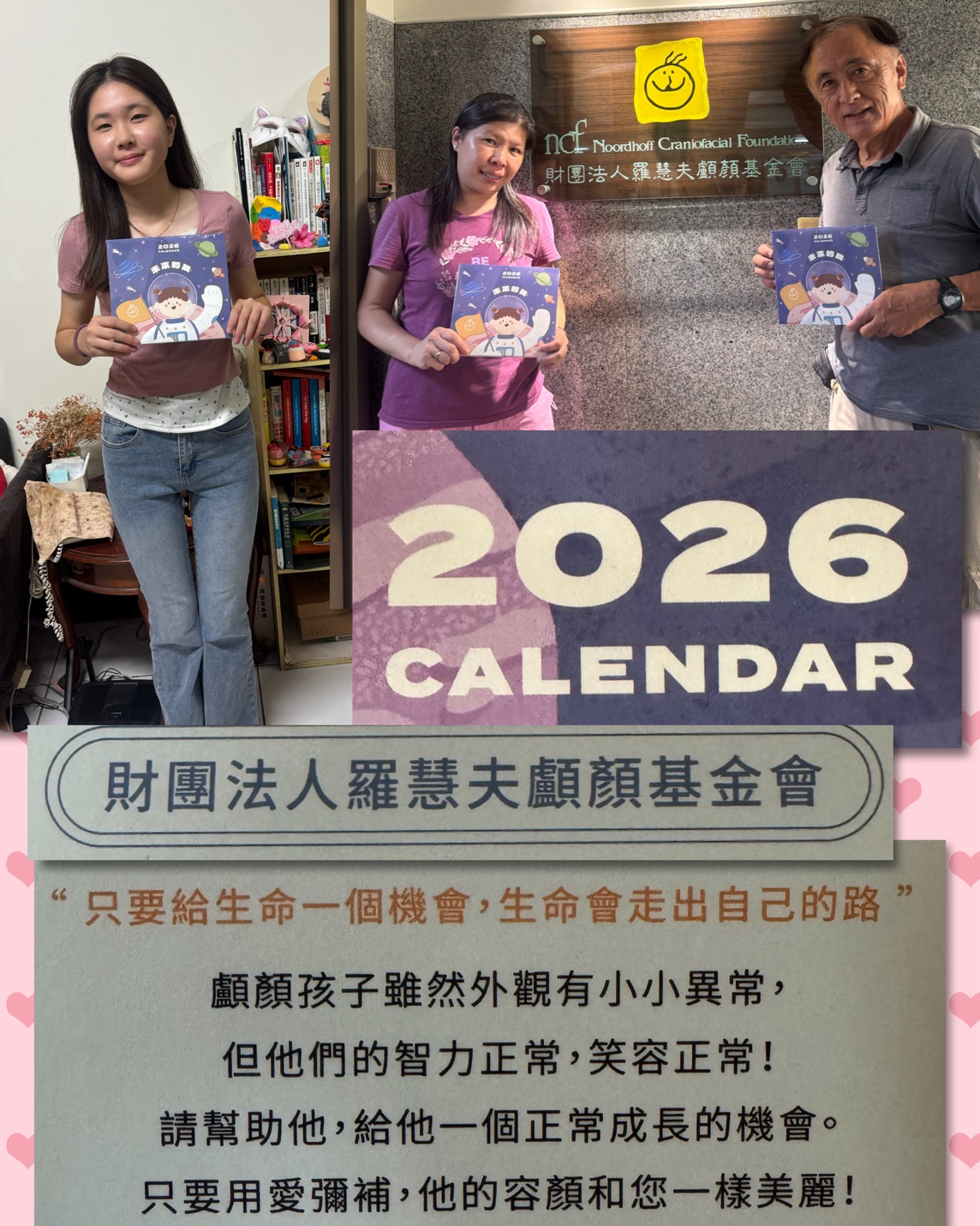 歲末與年初的交替 .讓我們用熱情許下明年的目標.並努力實踐！